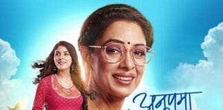अनुपमा रिटेन अपडेट 03 जनवरी 2025 : प्रेम और राही का प्यार: माही की सगाई में ट्विस्ट!